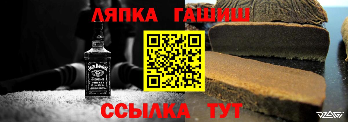 ГАШ гашик  Вход с VPN  Соликамск 