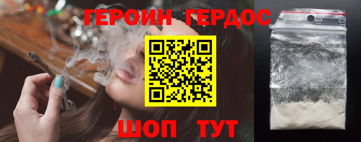 ГЕРОИН хмурый  Вход с VPN  Соликамск 