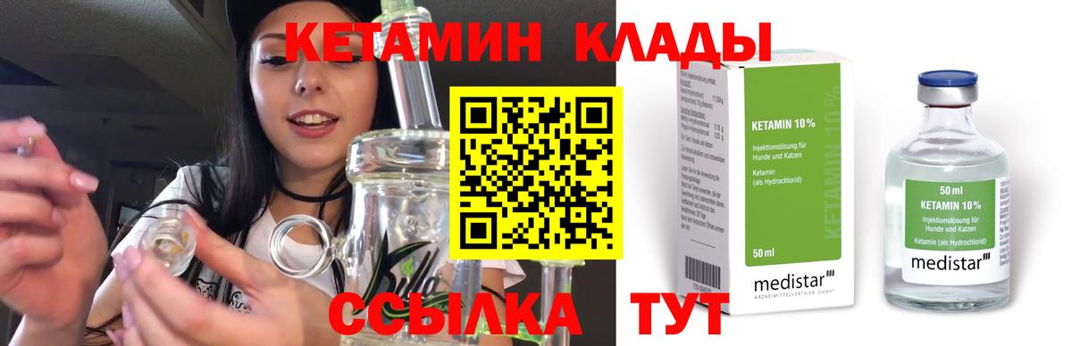 Соликамск  КЕТАМИН VHQ  КЕТАМИН VHQ  Вход с VPN 