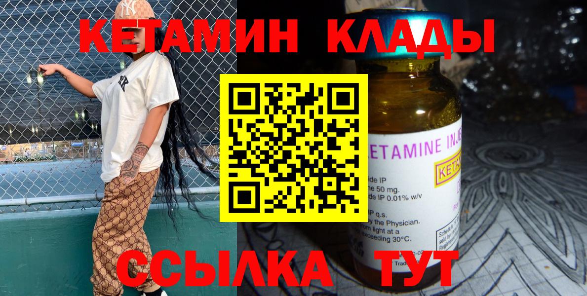 Кетамин VHQ Соликамск