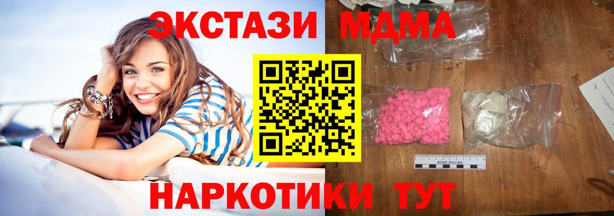 Соликамск  MDMA VHQ  МДМА молли  Вход с VPN 