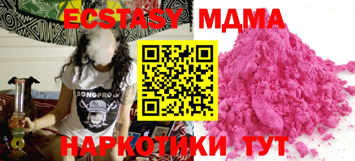 MDMA VHQ Соликамск