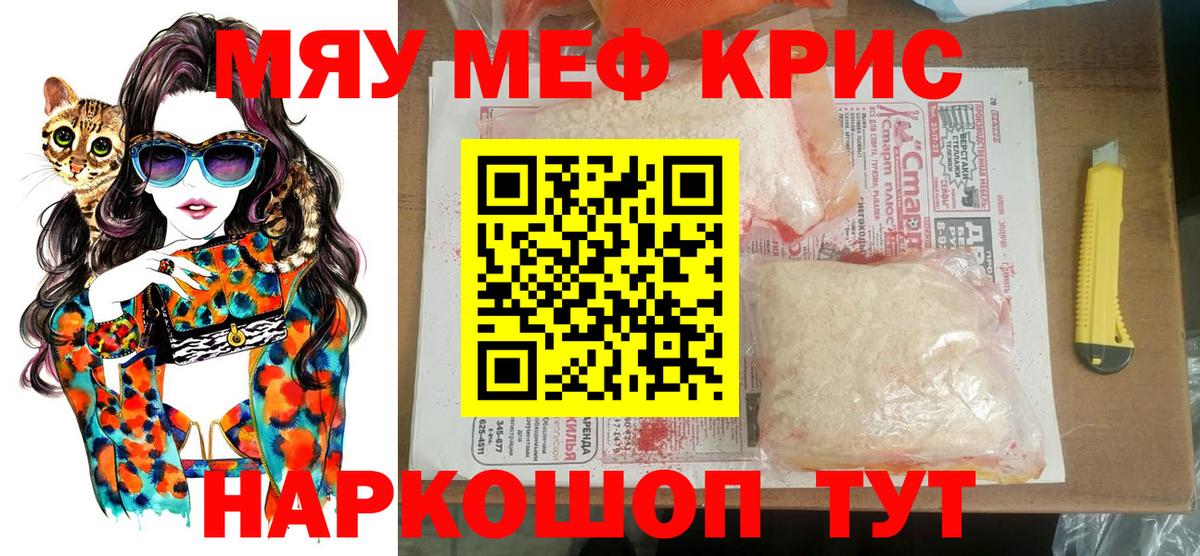 МЯУ-МЯУ mephedrone  Вход с VPN  МЕФ 4 MMC  МЕФ  Соликамск 