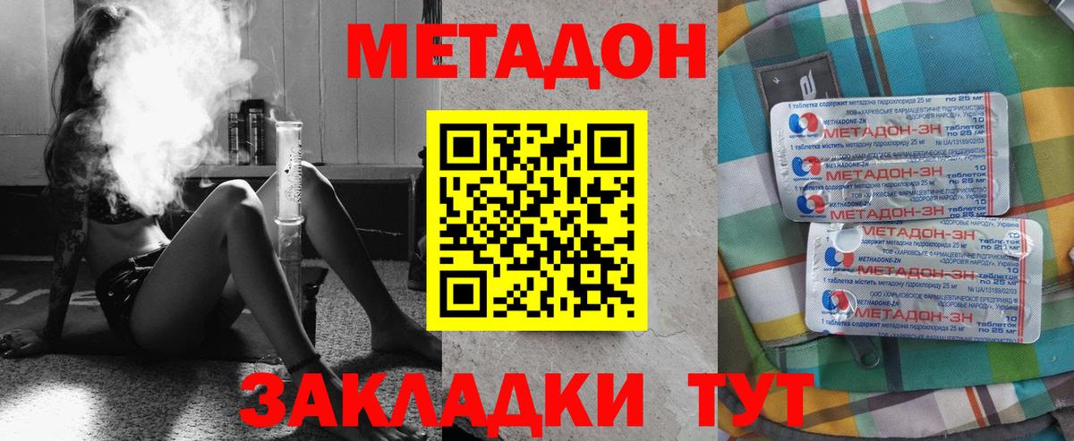 Метадон кристалл  Вход с VPN  Соликамск    как зайти  МЕТАДОН белоснежный 