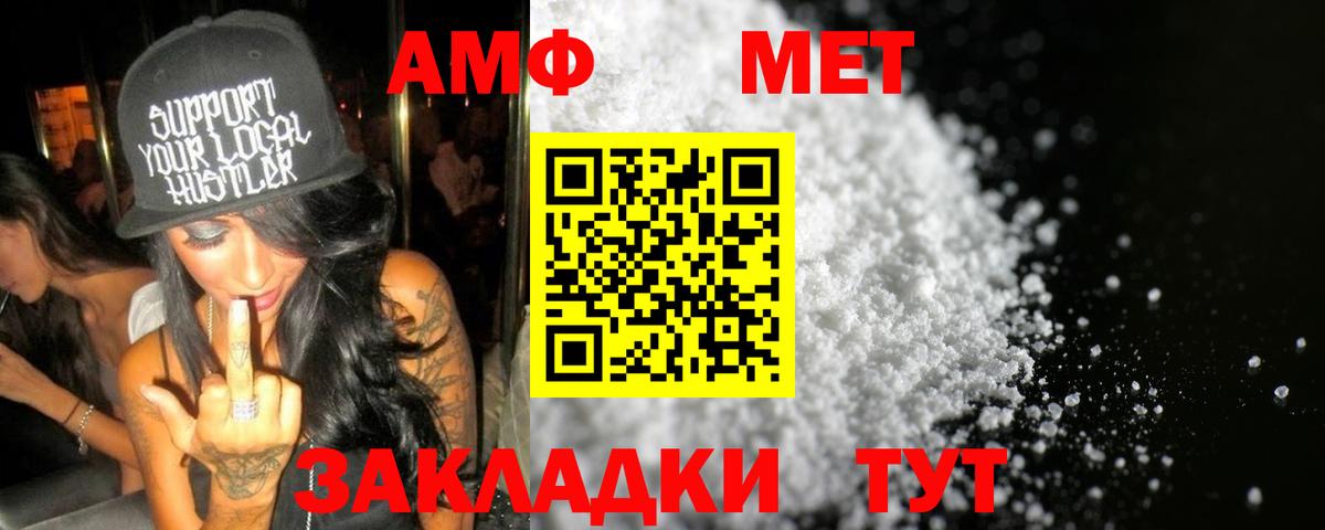 Первитин  Первитин Декстрометамфетамин 99.9%  Вход с VPN  Первитин Декстрометамфетамин 99.9%  Соликамск 