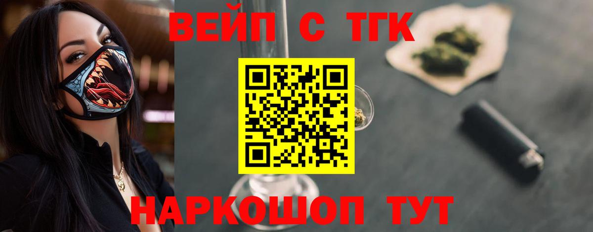 Дистиллят ТГК вейп с тгк Соликамск