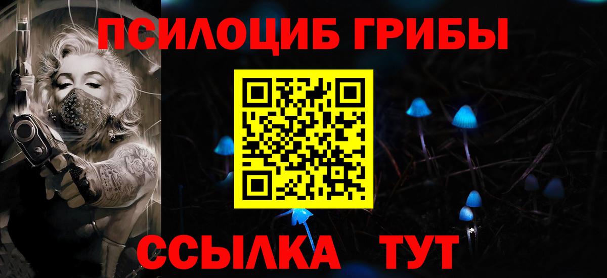 Галлюциногенные грибы Magic Shrooms  Вход с VPN  Псилоцибиновые грибы GOLDEN TEACHER  Соликамск 